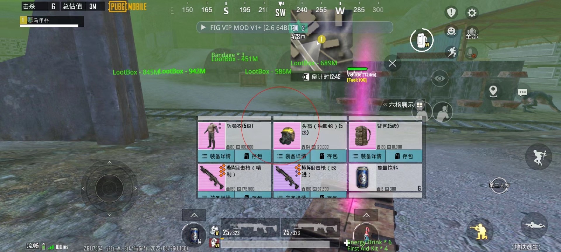 和平精英《战斗机》root版自瞄版外挂