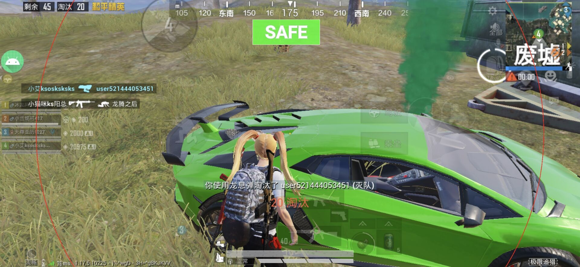 和平精英「雪花」直装辅助